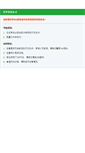 Mobile Screenshot of oia.cn